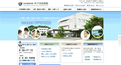 Desktop Screenshot of hirado-municipal-hospital.com